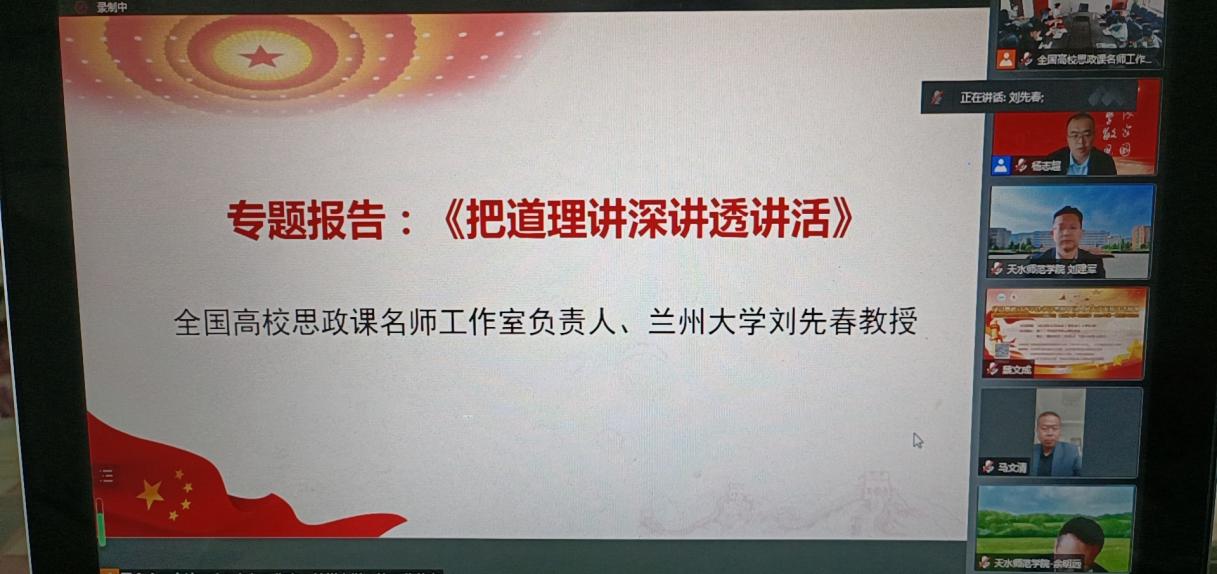 学院教师参加教育部全...